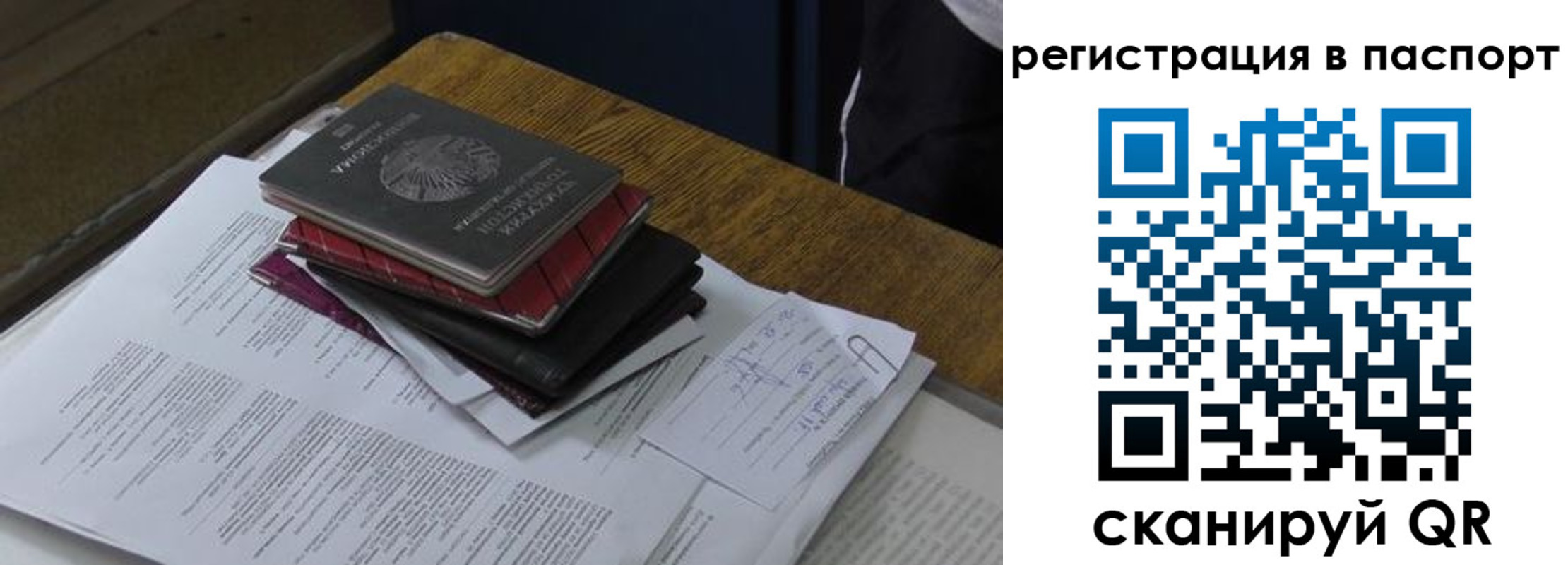 временная регистрация надежно в Корсакове