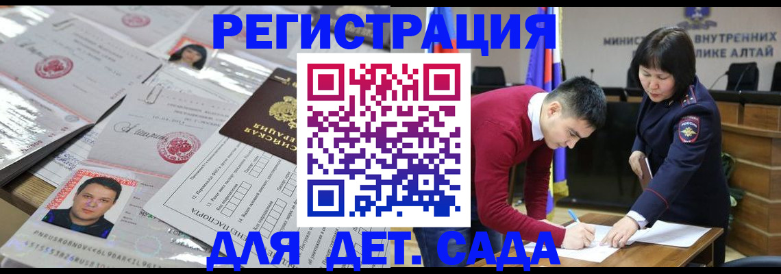 прописка штамп в Корсакове
