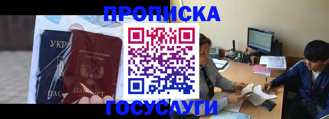 прописка в квартире в Корсакове