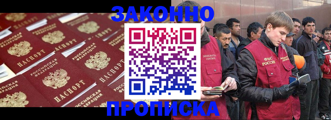 временная регистрация для школы в Корсакове