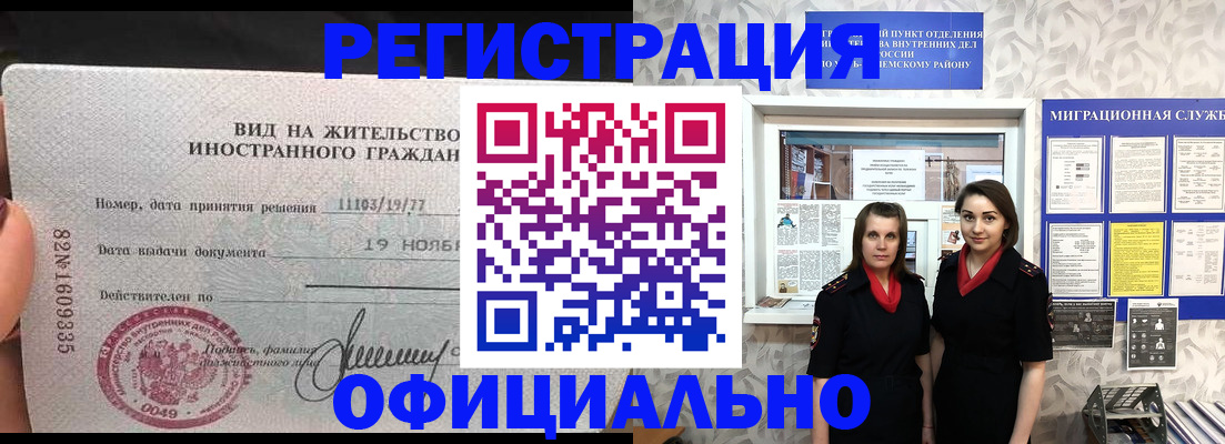 временная регистрация в квартире в Корсакове