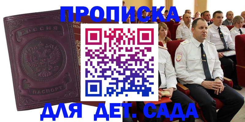найти адрес прописки в Корсакове