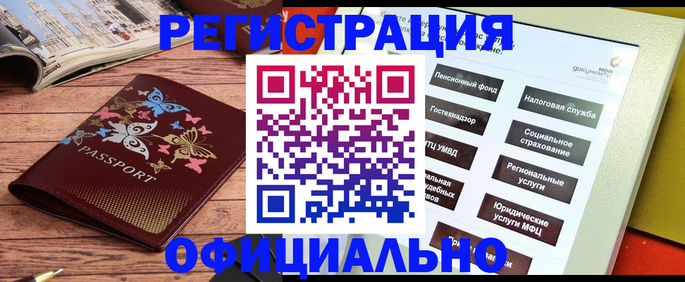 временная прописка в Корсакове